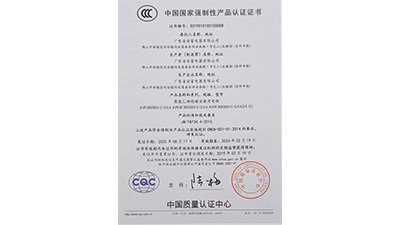 安富中國國家強制性產品認證